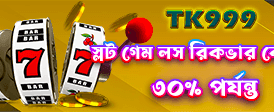 bdbetjeli.net-এ স্বাগতম বোনাস নিন