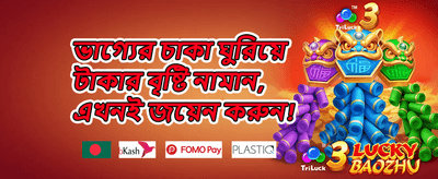 ১০০% ওয়েলকাম ম্যাচ বোনাস