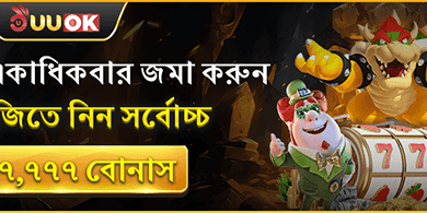 সাপ্তাহিক ভিআইপি ক্যাশব্যাক promotion
