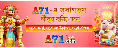 bdbetjeli.net এর সাথে বড় জিতুন