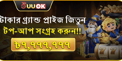 মেগা জ্যাকপট রেফারেল বোনাস promotion