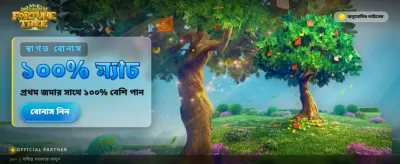 Bet Jeli Casino Game