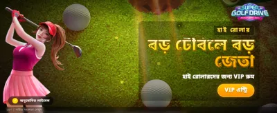 bet jeli বাংলাদেশ গেমিং ইন্টারফেস
